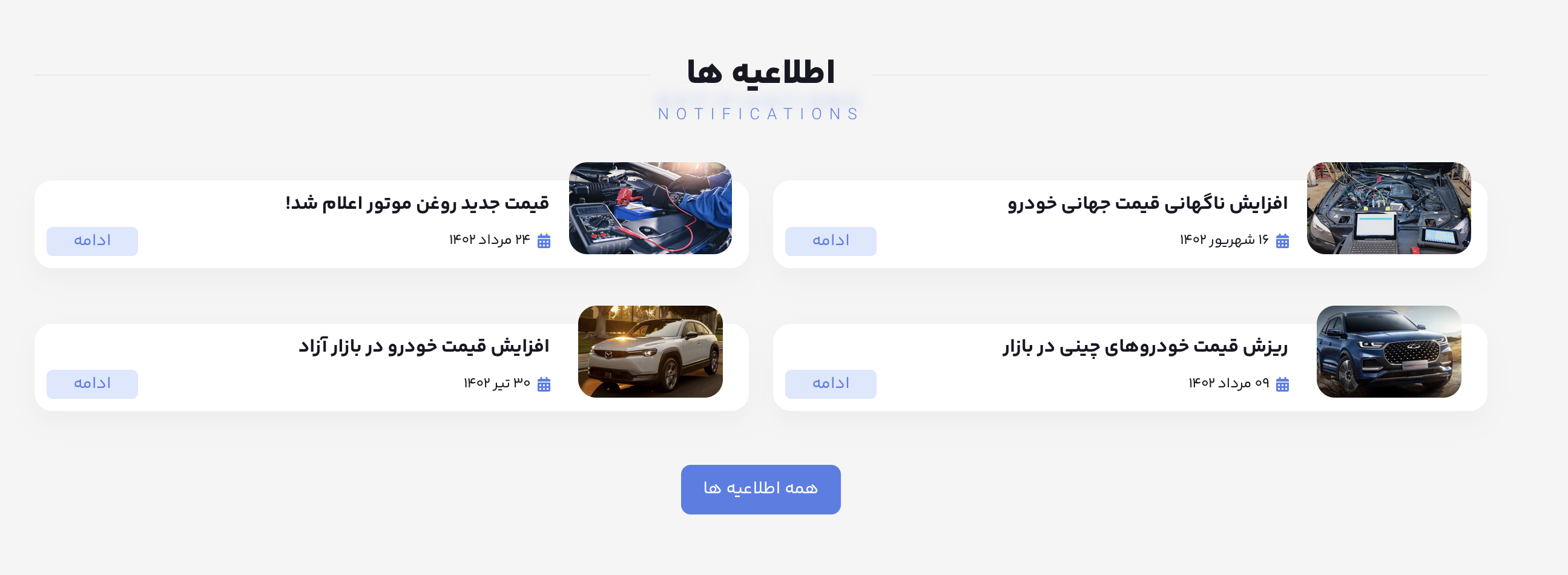 پیش‌نمایش پورتال خودرو